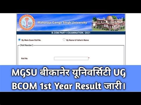 mgsu bikaner result 2021.